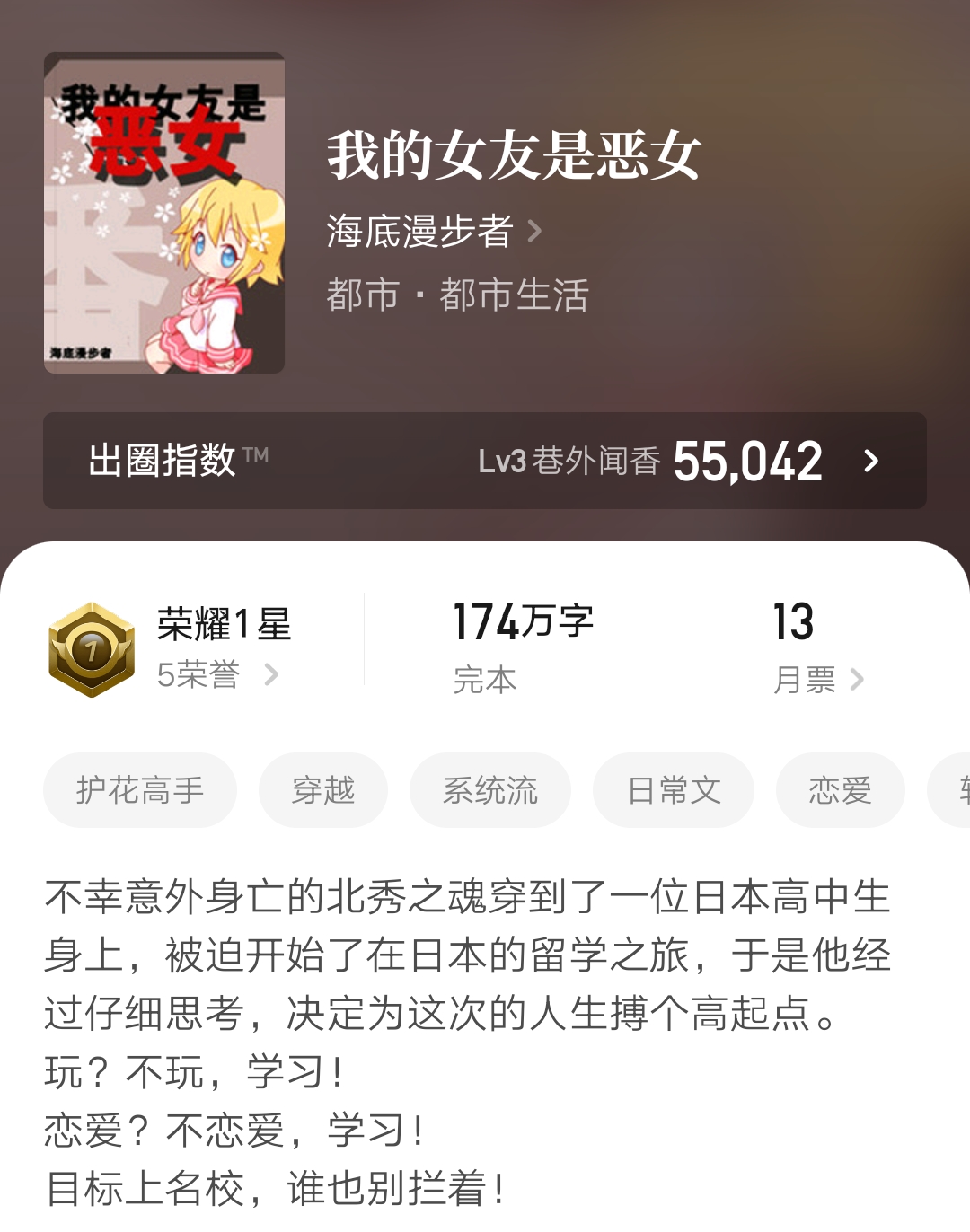 东京第一深情小说几个女主,东京第一深情小说全文阅读