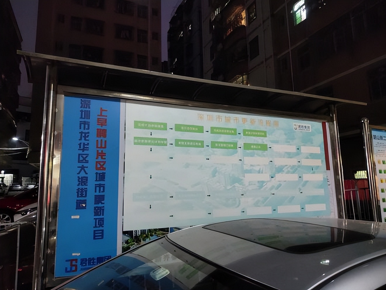 大浪上早鹊山规划图,上早鹊山拆迁计划