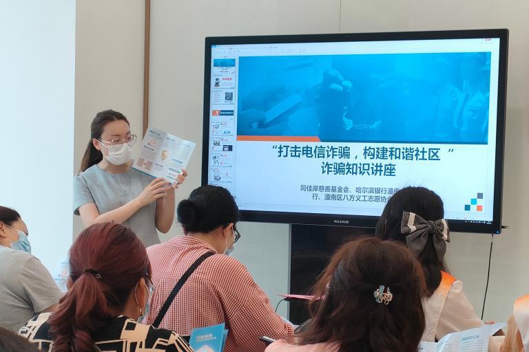 哈尔滨银行多措并举开展3·15金融消费者权益保护系列宣教活动