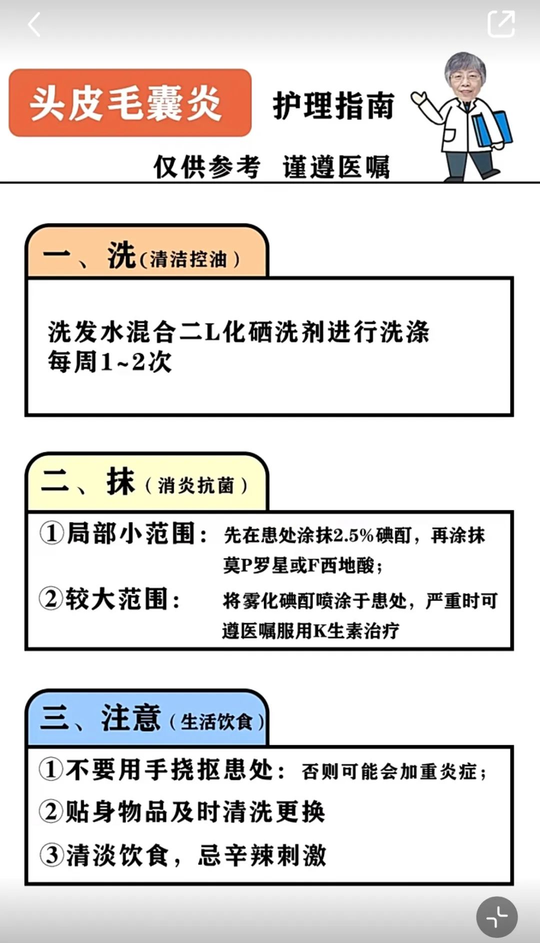 最简单自己弄头发,教大家如何在家打理头发
