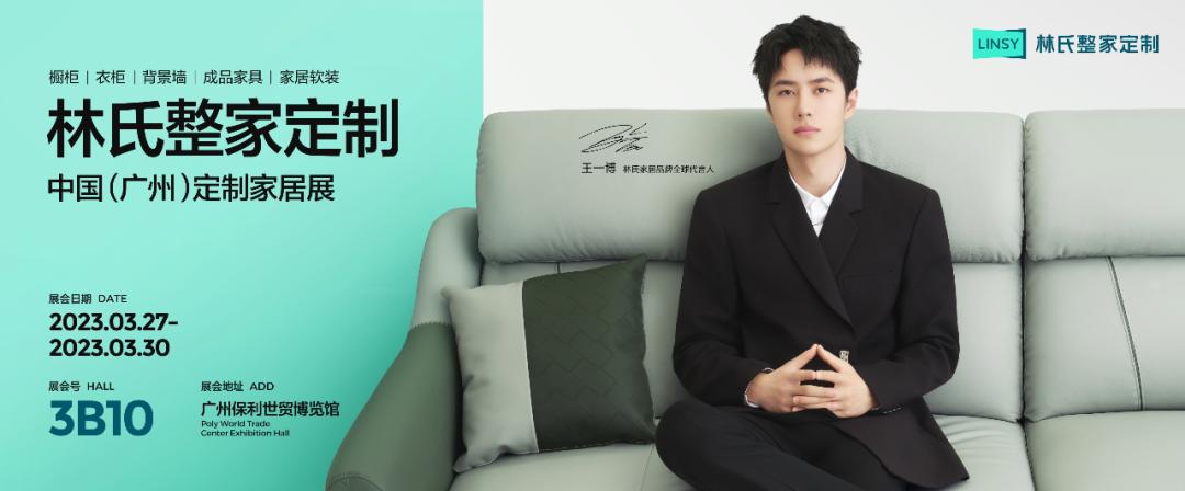林氏家居全屋定制23800套餐,林氏木业用整家定制走出家居新路