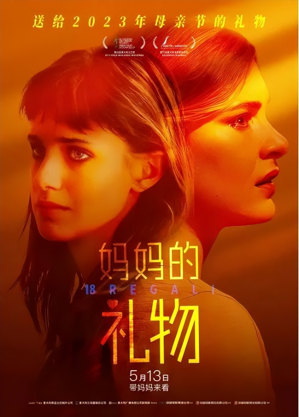 中外情感片推新来袭，人兽大战爱意浓郁?哭声大到邻居家直敲墙