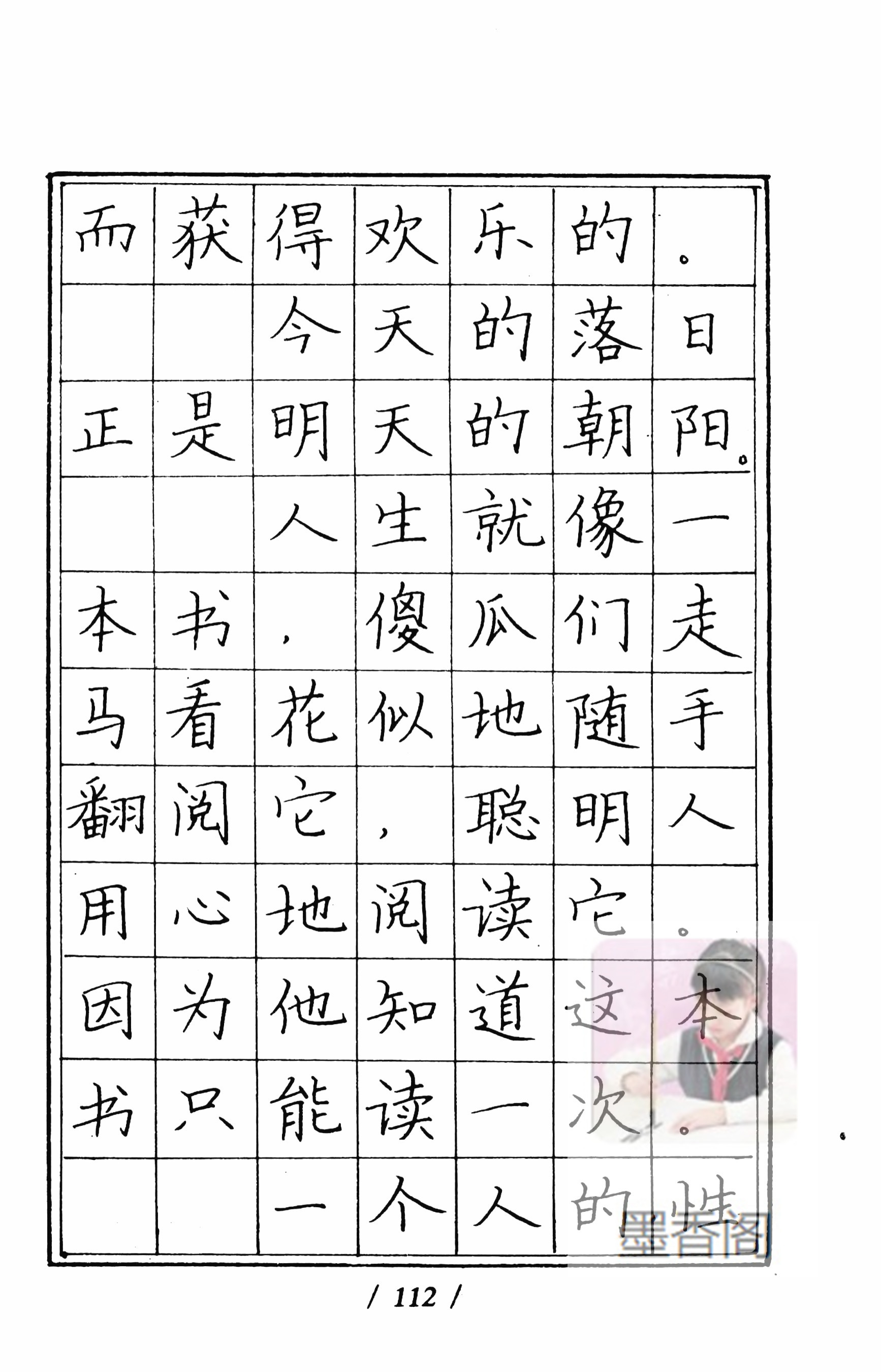 硬笔书法家张秀楷书作品,张秀硬笔书法心经