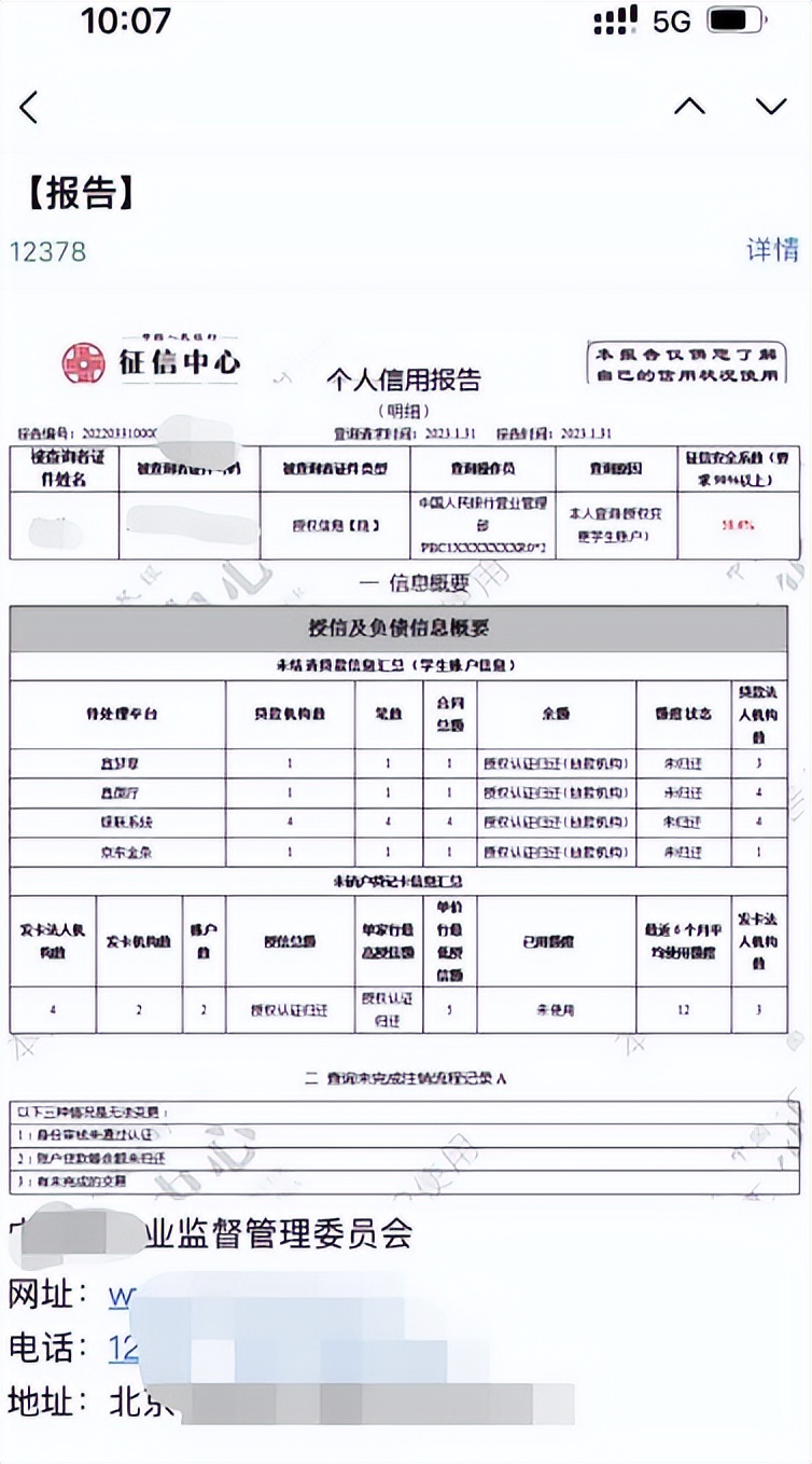 寰佷俊淇＄敤淇,涓嶈壇寰佷俊鎾ら攢妗堜緥