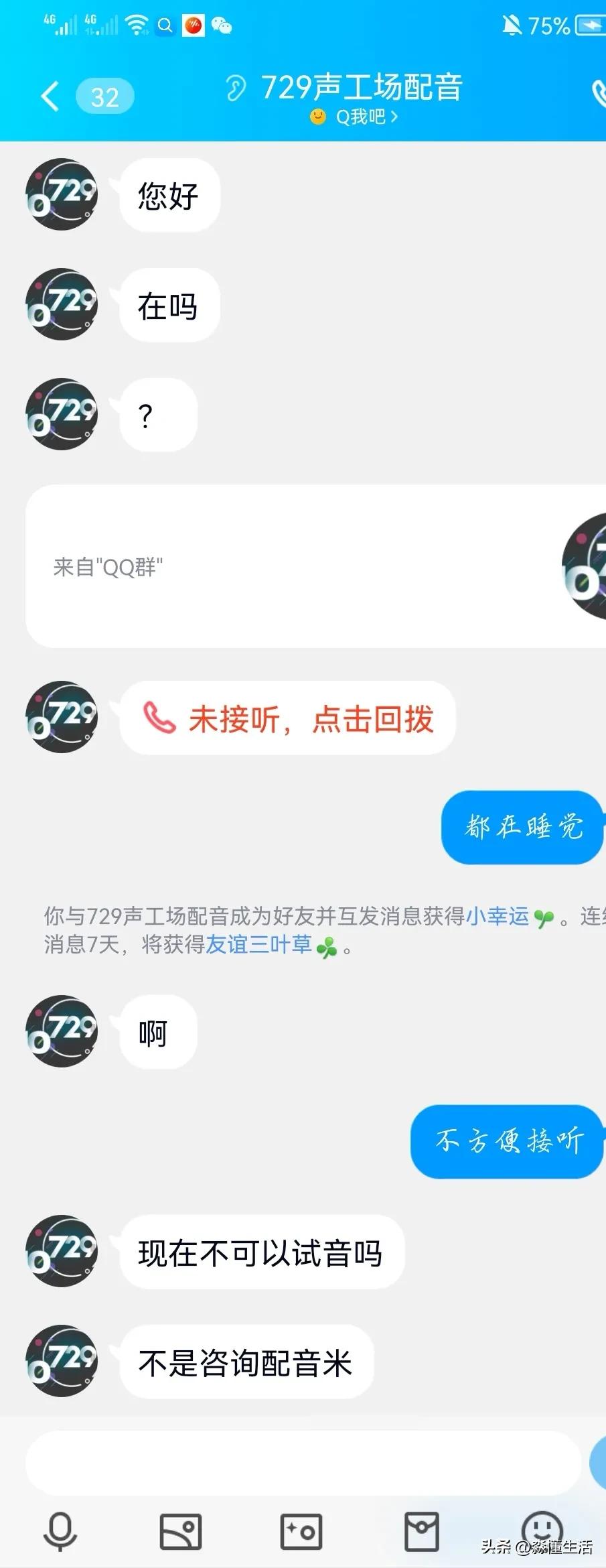 新型*局骗**出现了