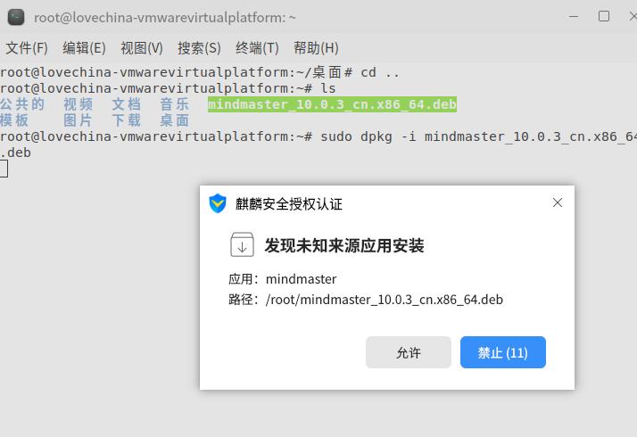 银河麒麟操作系统v10操作手册,银河麒麟操作系统升级命令