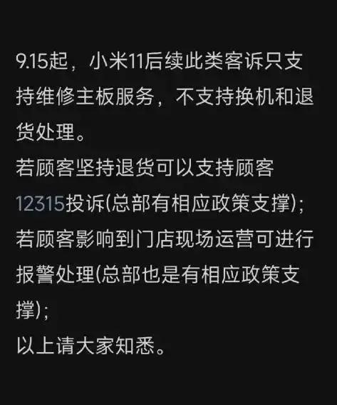 在黑猫投诉后还能再在12315投诉吗,黑猫投诉之后还可以在12315举报吗