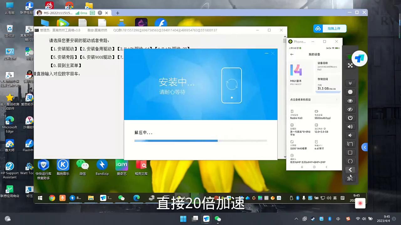 红米k40root权限获取教程,红米k60至尊版一键root教程