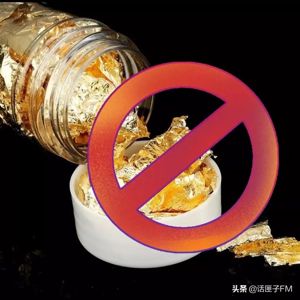 这道金箔玫瑰牛舌，用了真金？违法！假的？一样违法