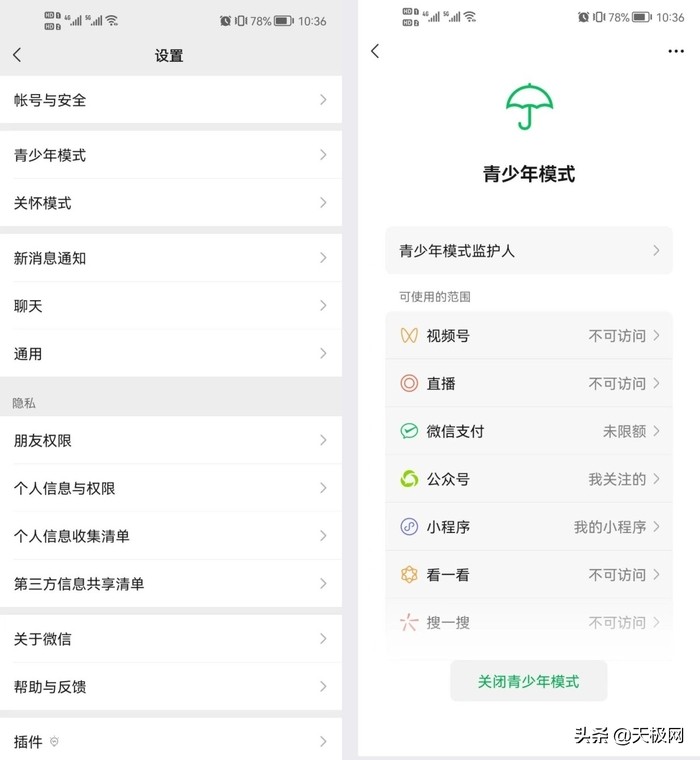 微信青少年支付限额怎么设定,微信扫码支付一次最高限额是多少