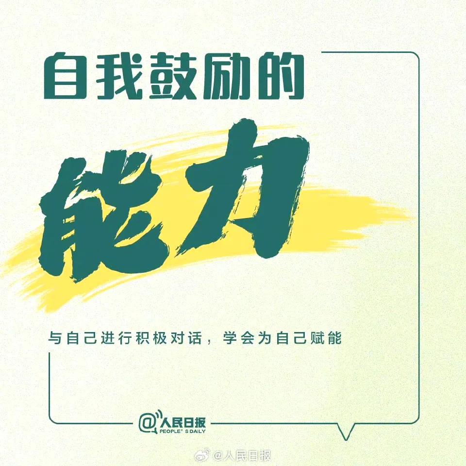 你至少应该掌握这10种能力,8种很重要的能力