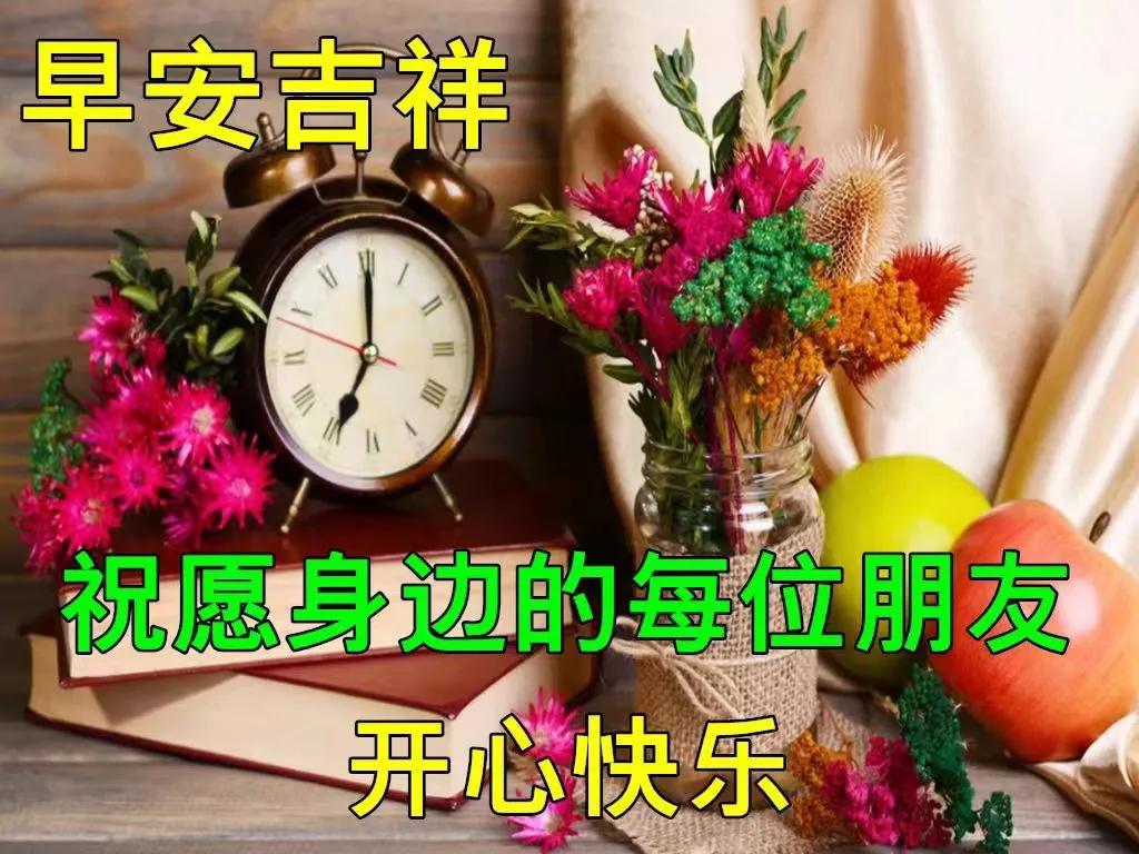 最新版早上好最漂亮表情图片,精美早上好动态表情最新版