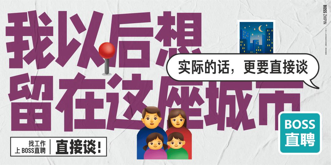世界杯上boss直聘广告图片,2022世界杯boss直聘广告费