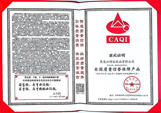 舒达源天然苏打水1.5l*6瓶,舒达源天然苏打水350ml