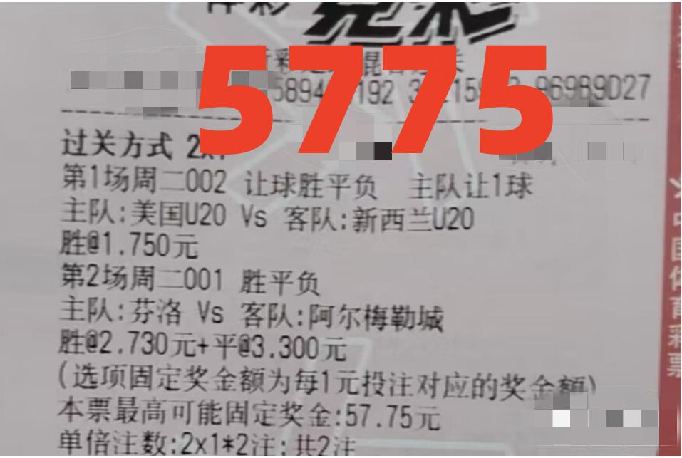 5.2竞彩实单,5-2周二竞彩推荐5串1重注