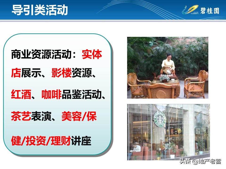 房地产客户接待流程标准化,房地产案场标准化接待流程