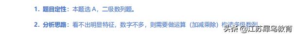 2022江苏省考行测b类答案,2021江苏省考行测各题型分值