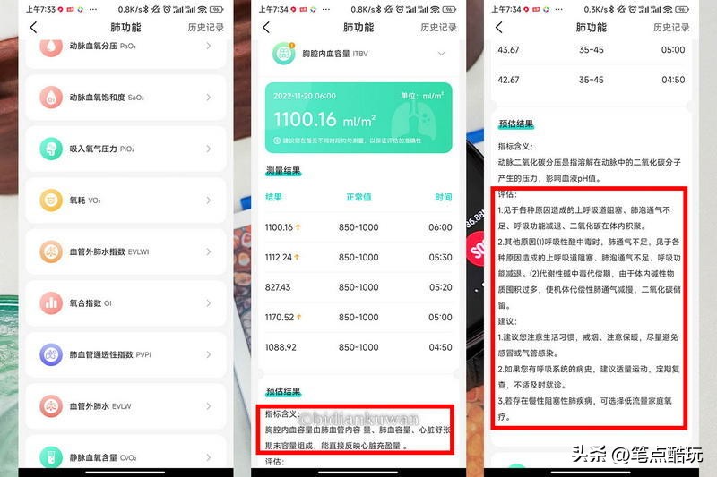 无需采血的检测仪,dido智能手表y18s测评