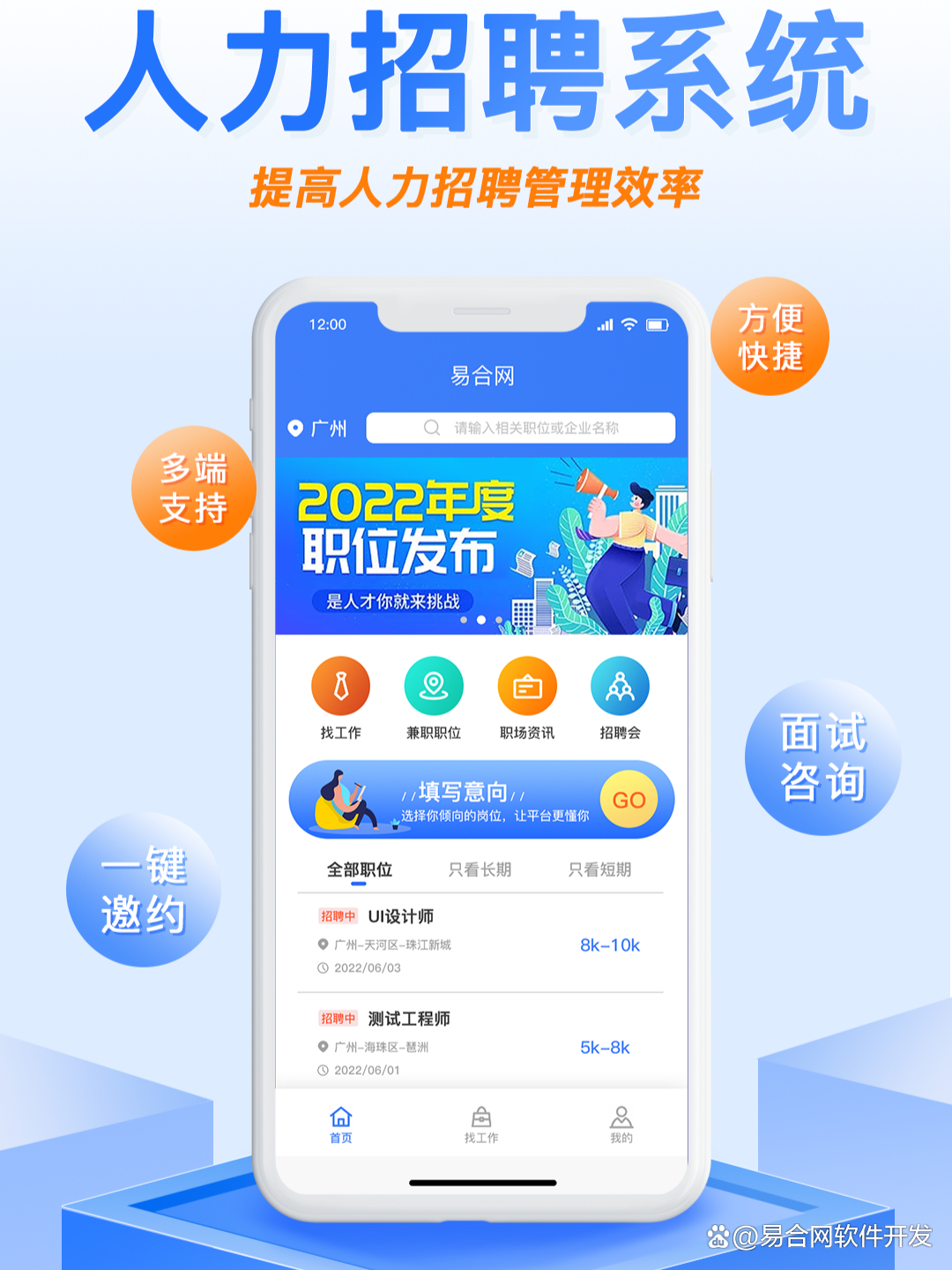 人才招聘小程序有什么特色功能,广州hr人事管理系统解决方案