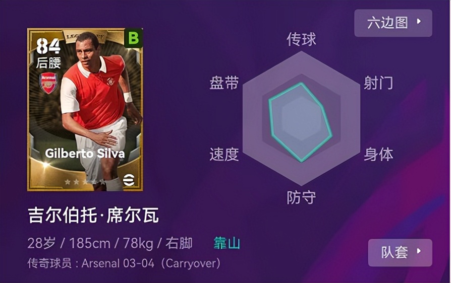 实况足球2018手游金球后腰,实况足球金球妖人防守后腰