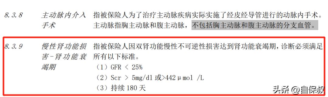 中国人保重疾险靠谱吗,中国人保重大疾病保险坑不坑