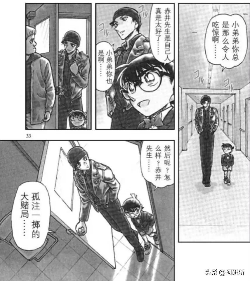 推理狂工藤新一,服部平次工藤新一推理对决