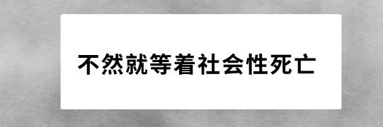 “裸聊”究竟给你带来了什么