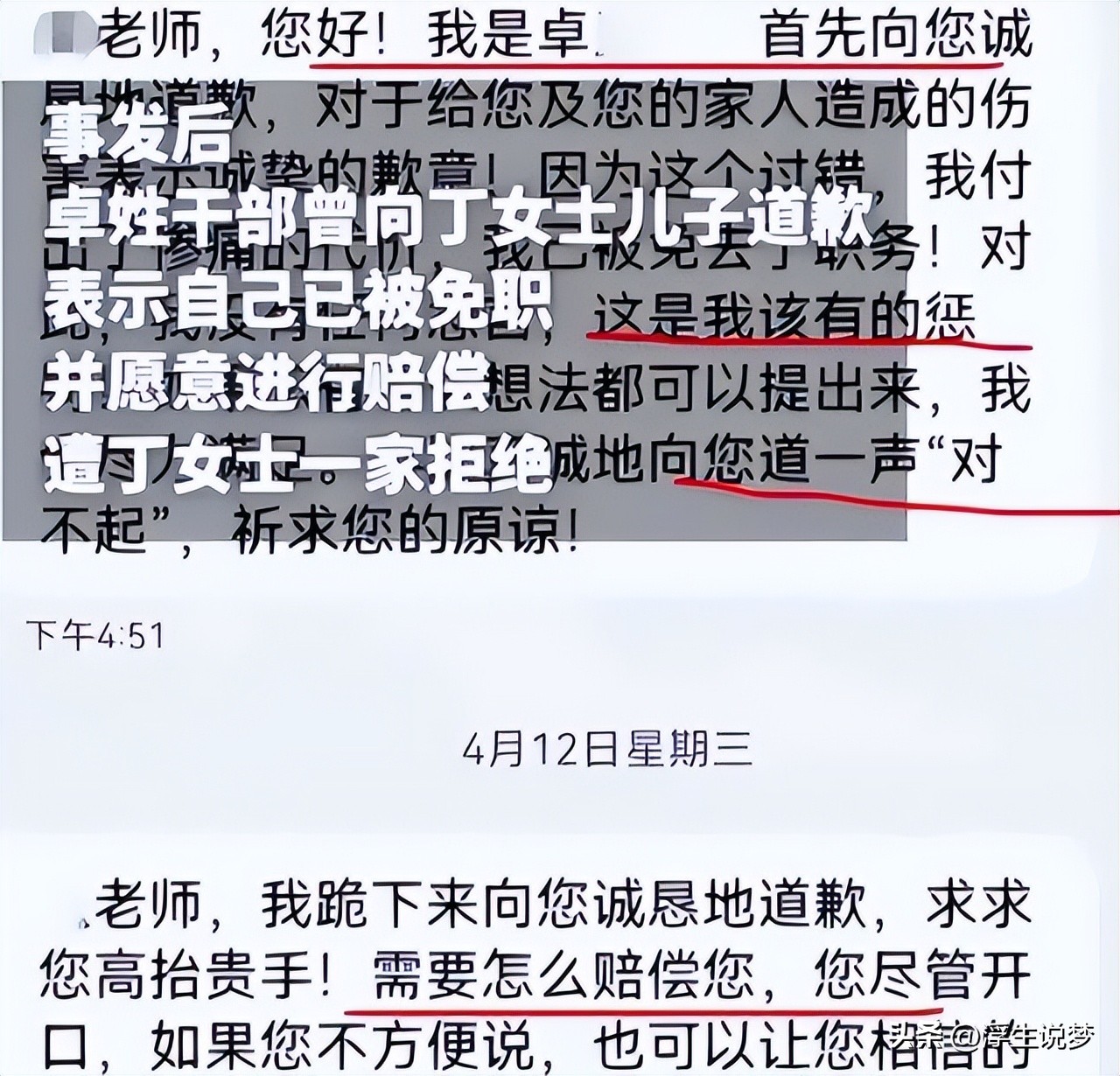 广东车震门后续：张女士离婚，婆婆后悔自己太强势，已原谅两人