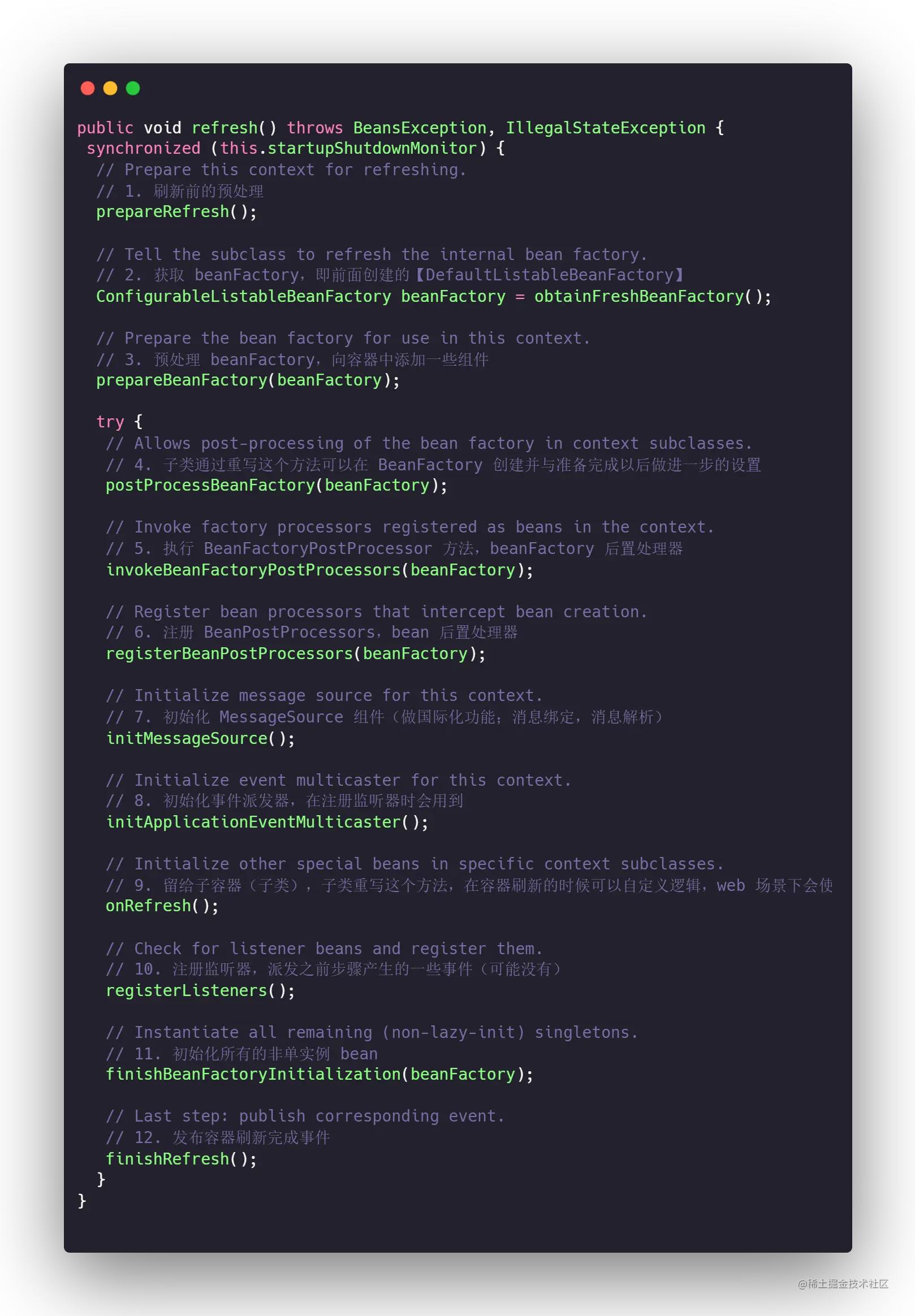 spring源码深度解析ioc,spring框架ioc原理