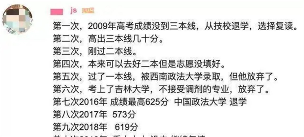 “高考钉子户”高考15次，只为上清华，今年参加高考时已35岁