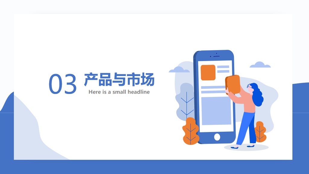 介绍购物网站ppt模板,商业ppt免费模板网站