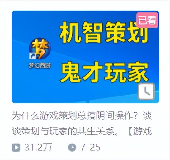 这个up主不太冷,梦幻西游up主排行