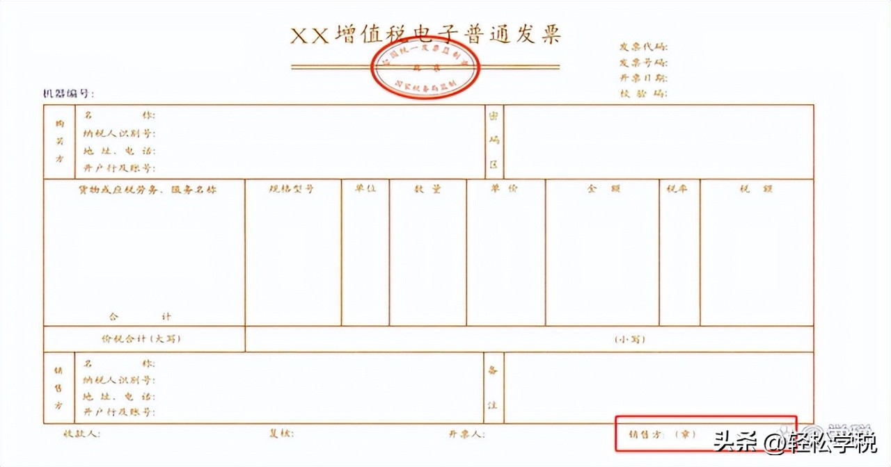 未开电子发票退回操作步骤,电子发票没报销退回来了咋办