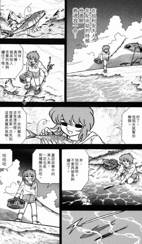 圣斗士星矢漫画最精彩的部分,圣斗士星矢奥路菲女朋友