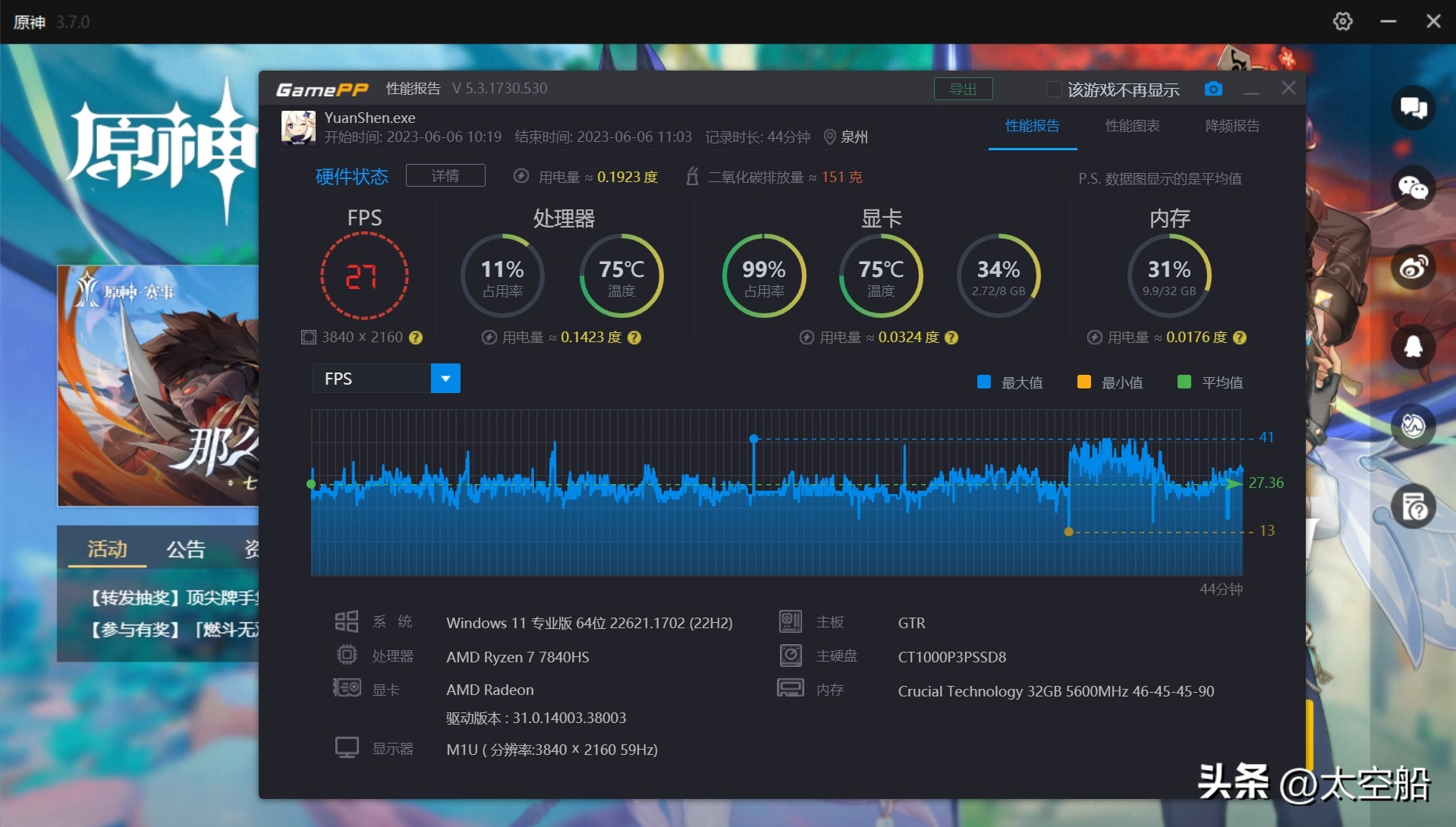 零刻gtr7和同配置笔记本,零刻gtr7电脑测评