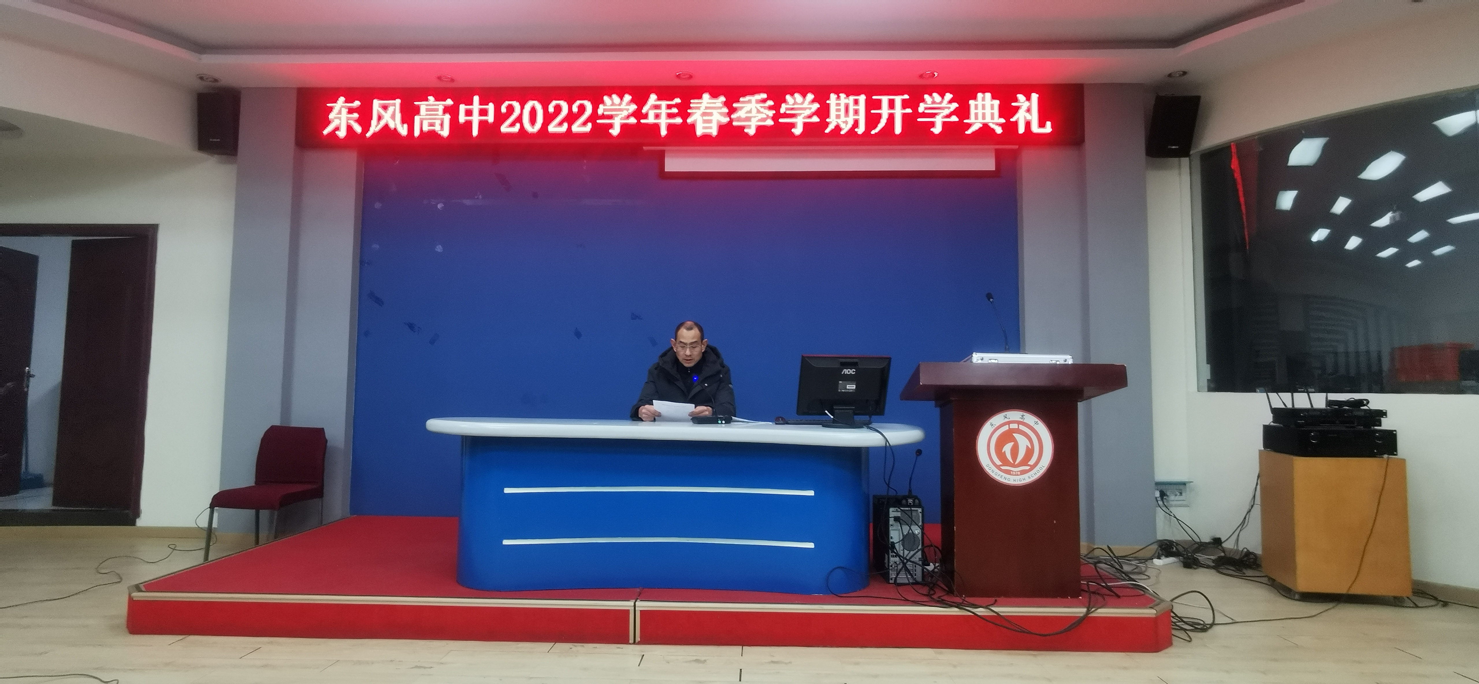 踔厉奋发趁年华东风圆梦同心画——东风高中2022年春季开学典礼
