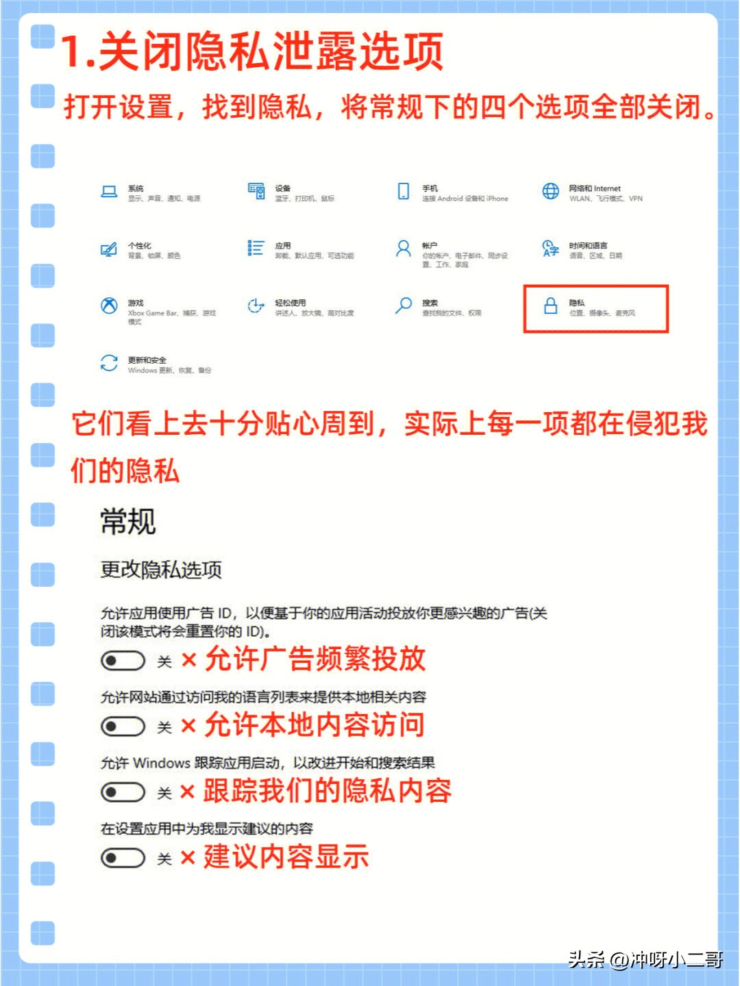 电脑的基本设置常识,新老电脑必备的三种设置