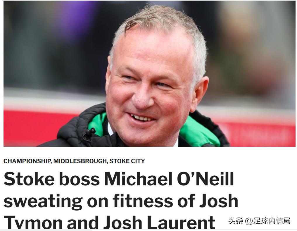 国安队长被曝离队,国安教练辞职