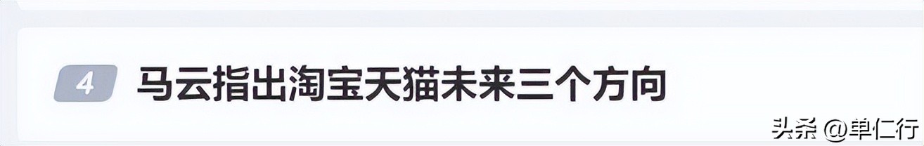 淘宝回归互联网,马云回归淘宝原视频
