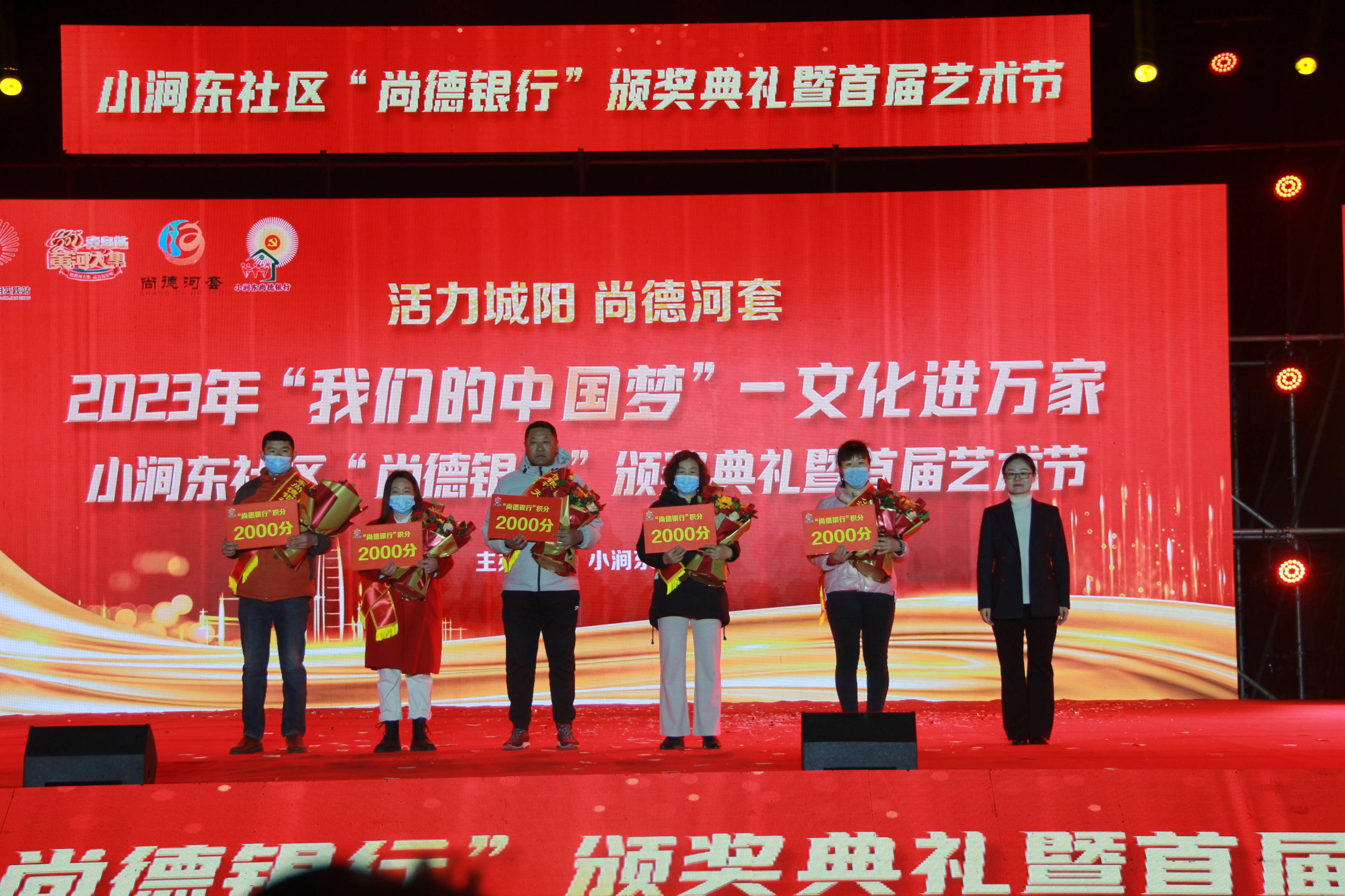 青岛市市南区颁奖典礼的开场,青岛银行奖学金颁奖典礼