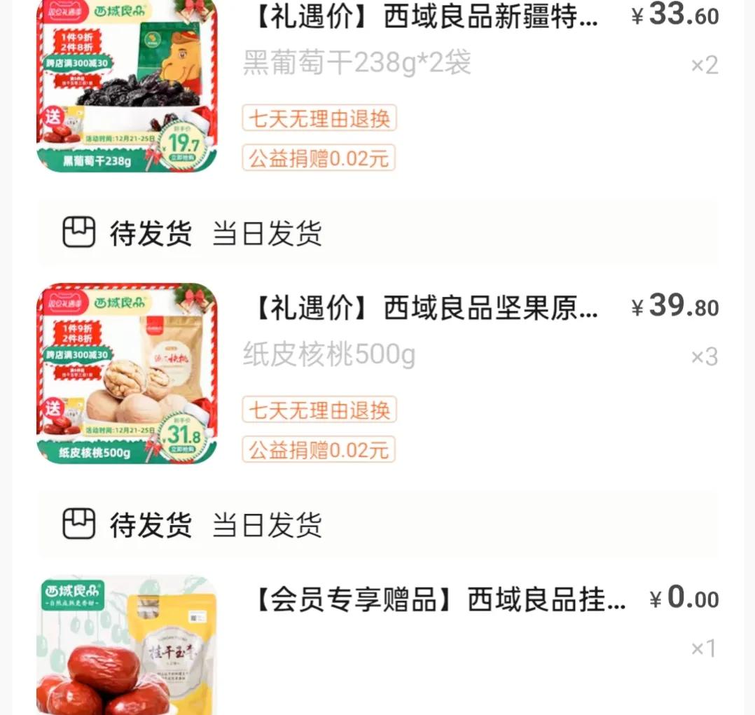 浅谈一下美丽的*疆新**都有哪些特产