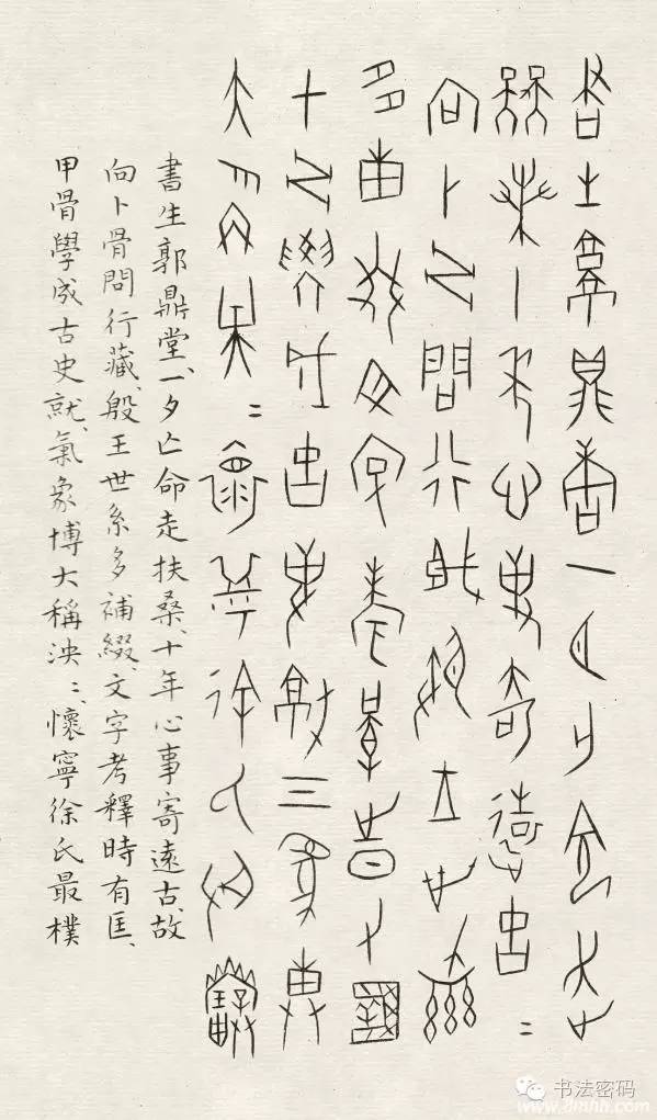 篆书的三大要点,篆书的知识要点