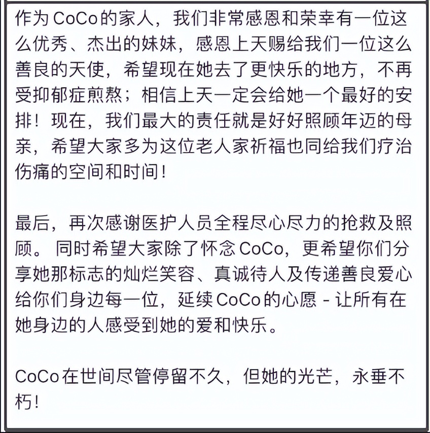 CoCo鏉庣師涓嶅垢杞荤敓鍘讳笘,coco鏉庣師杞荤敓绂讳笘