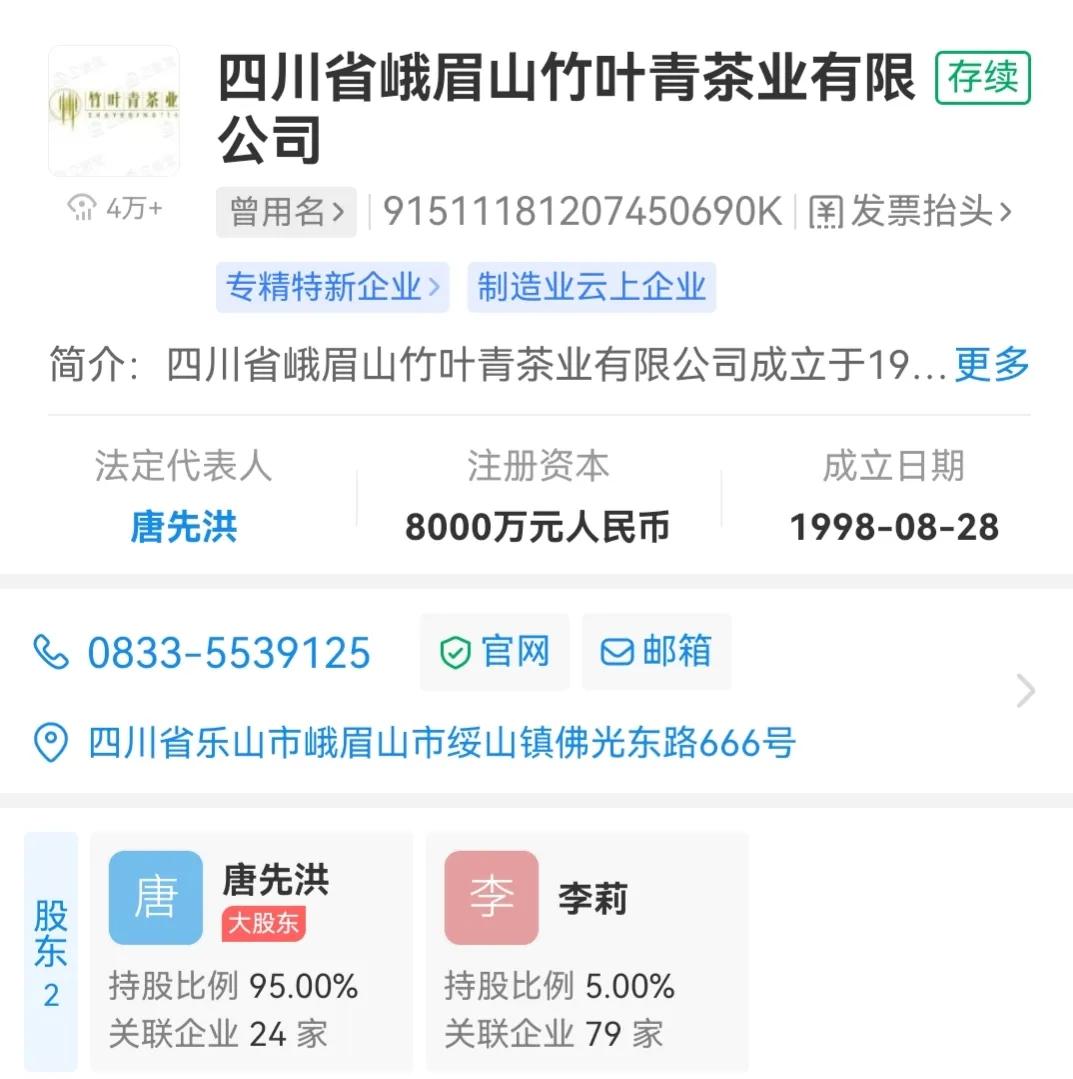 竹叶青和峨眉雪芽差距,为什么竹叶青茶叶有的是黄色的