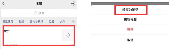 苹果手机微信语音如何转发给好友,微信如何转发语音教你10秒搞定