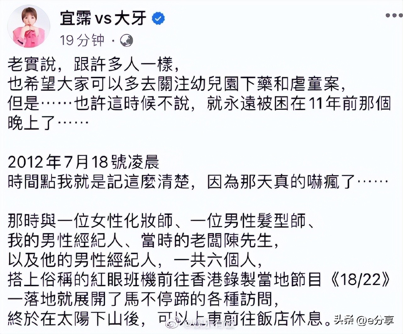 范玮琪老公黑人被曝性骚扰下属，［试过搞不好你喜欢］大尺度对话
