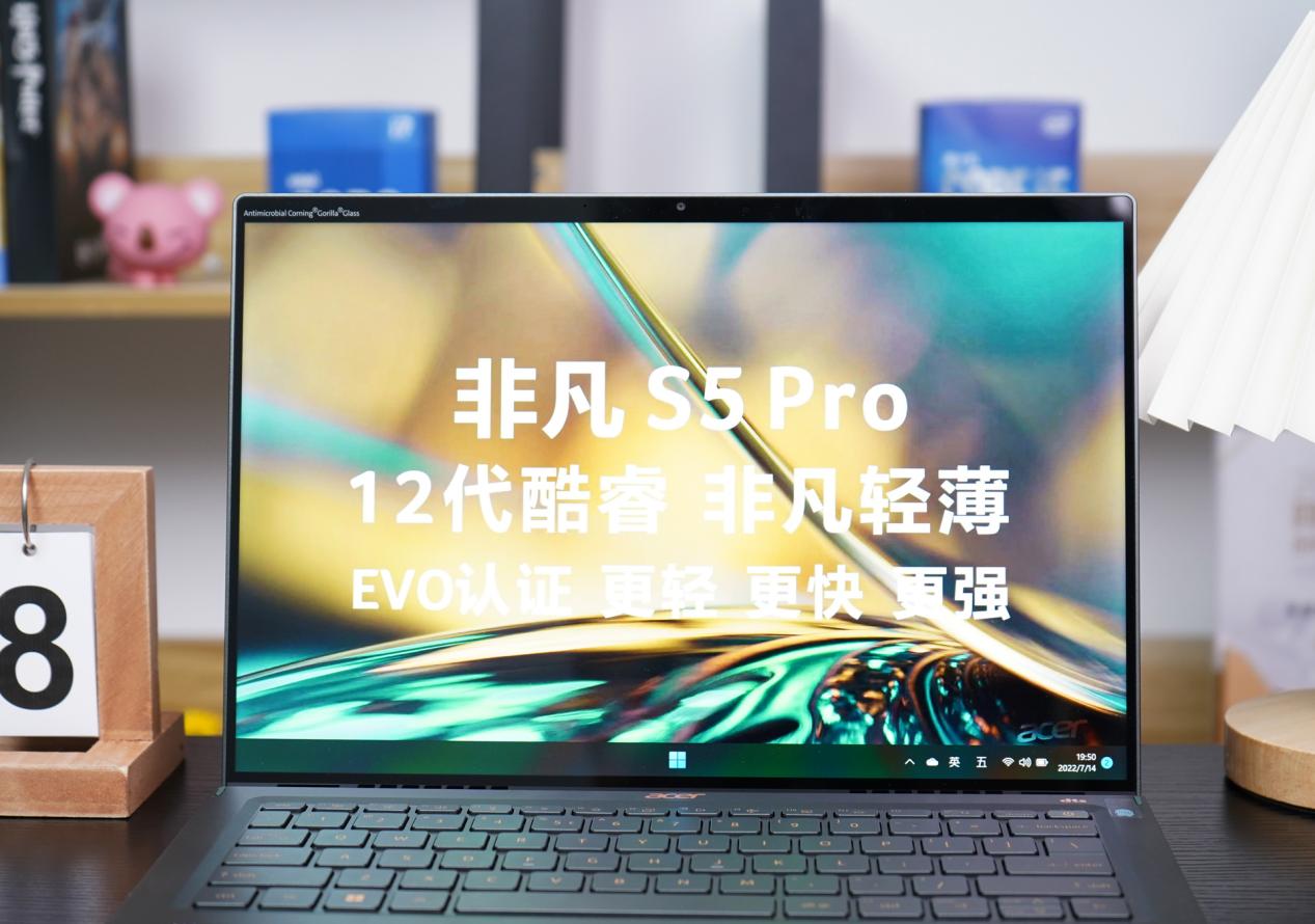 宏碁非凡S5Pro轻薄本,宏碁非凡s5pro13代和12代