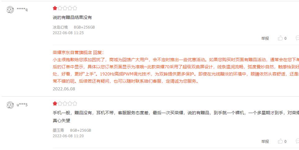 2699起！荣耀70系列悄悄开售：首批用户评价出炉，“缺点”很意外