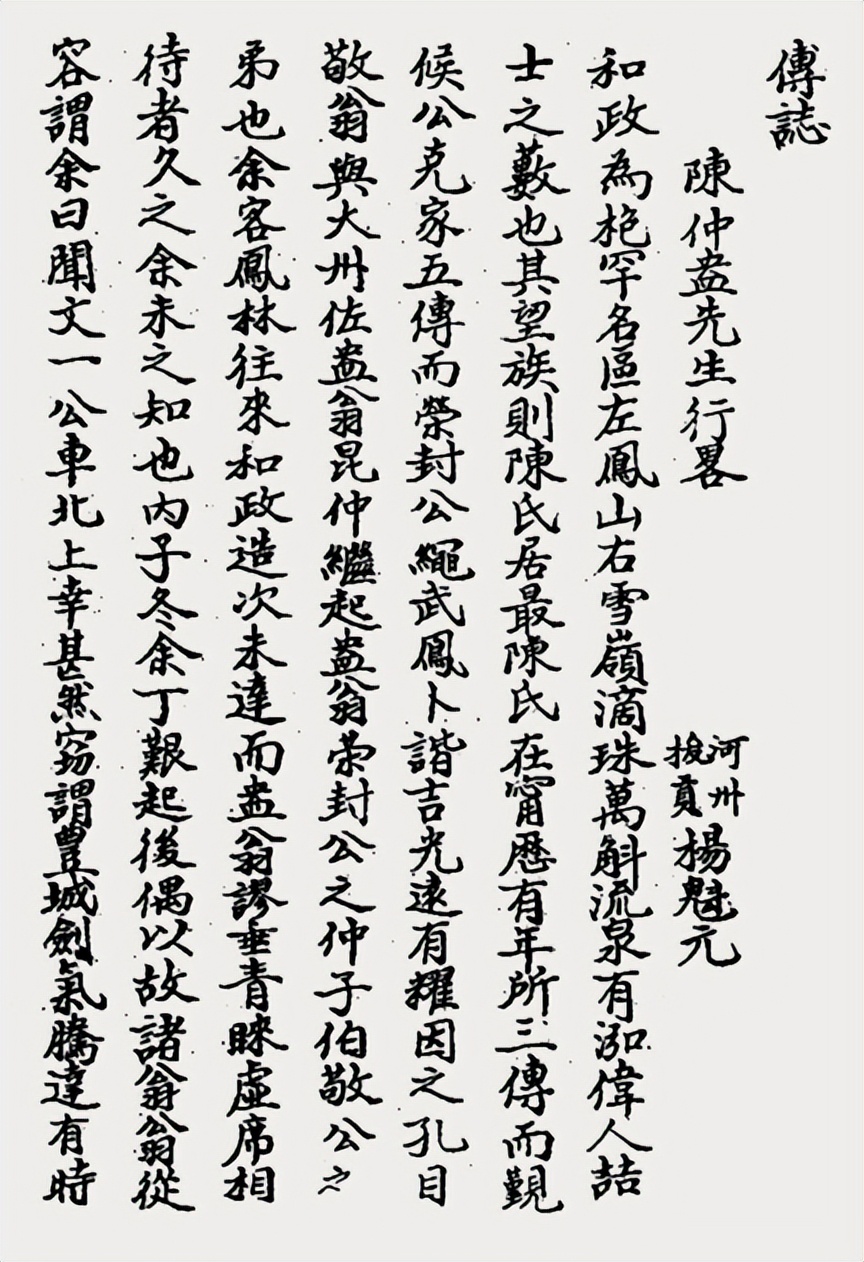 陈有顺简介,陈有顺家谱