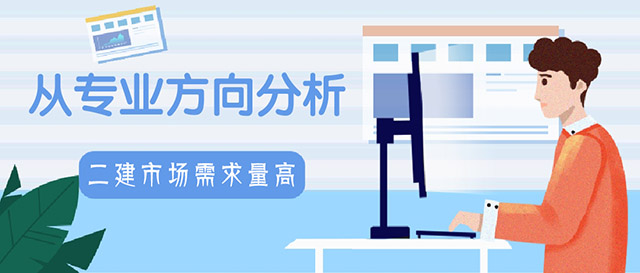 2023二建值钱吗,2022年二建还值钱吗